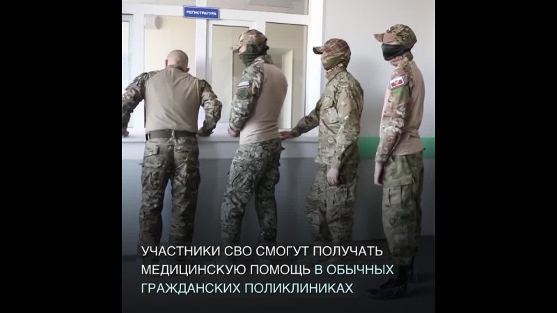 Медпомощь военным смогут оказывать в гражданских учреждениях