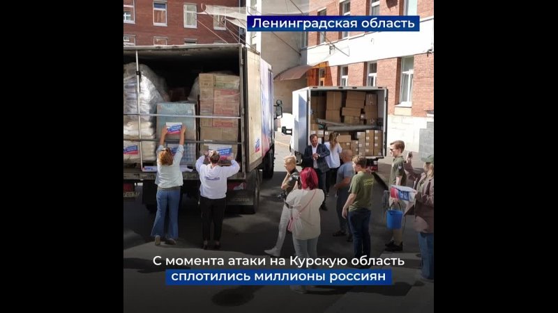 В Курскую область продолжает поступать гуманитарная помощь для пострадавших